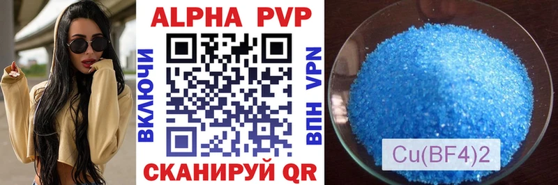 Купить где Кулебаки APVP Crystall