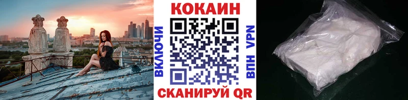 Купить где  Кулебаки  КОКАИН VHQ 